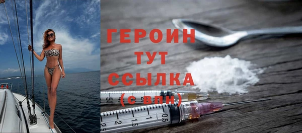героин Армянск