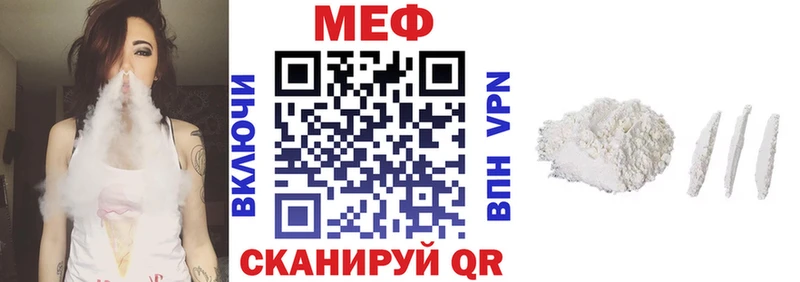 МЯУ-МЯУ кристаллы  Армянск 