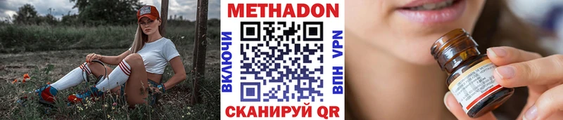 Метадон кристалл  МЕГА ССЫЛКА  Армянск 