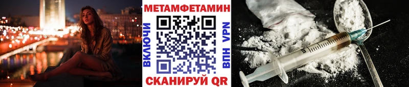 Метамфетамин винт Армянск