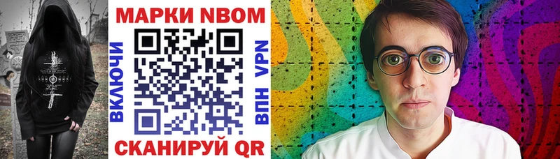 mega сайт  маркетплейс состав  Марки N-bome 1500мкг  где найти   Армянск 